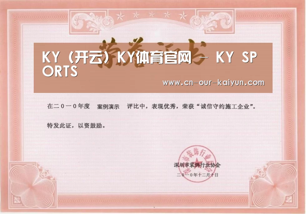 荣誉证书二(图1)