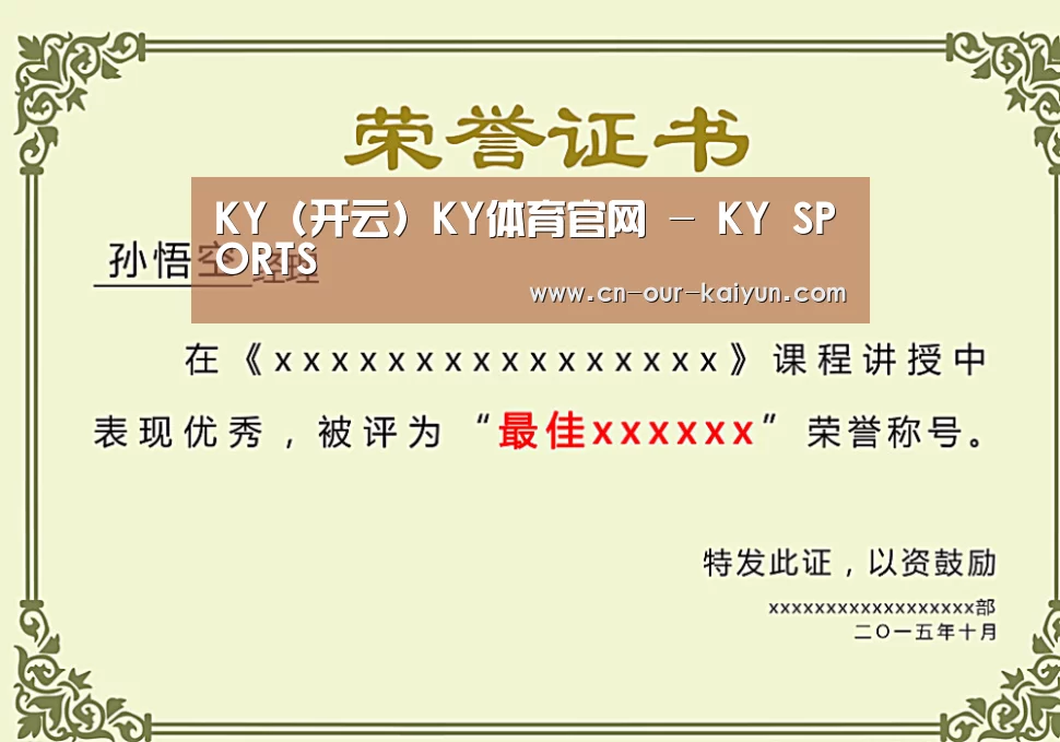 荣誉证书一(图1)
